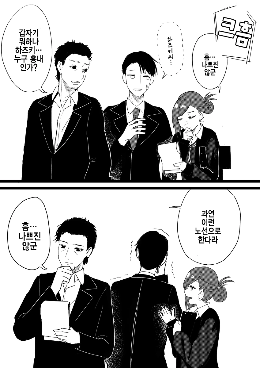 manga_410370_001.webp