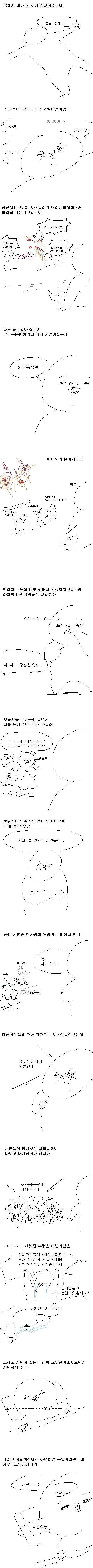manga_420073_001.webp