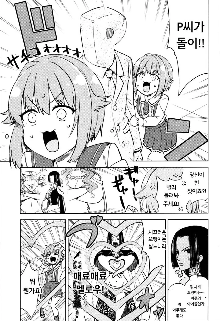 manga_438750_003.webp