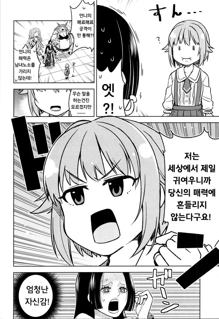 manga_438750_004.webp