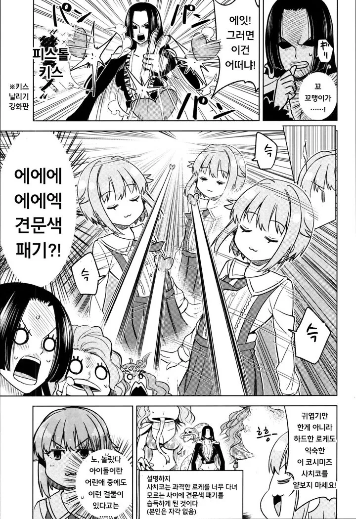 manga_438750_005.webp