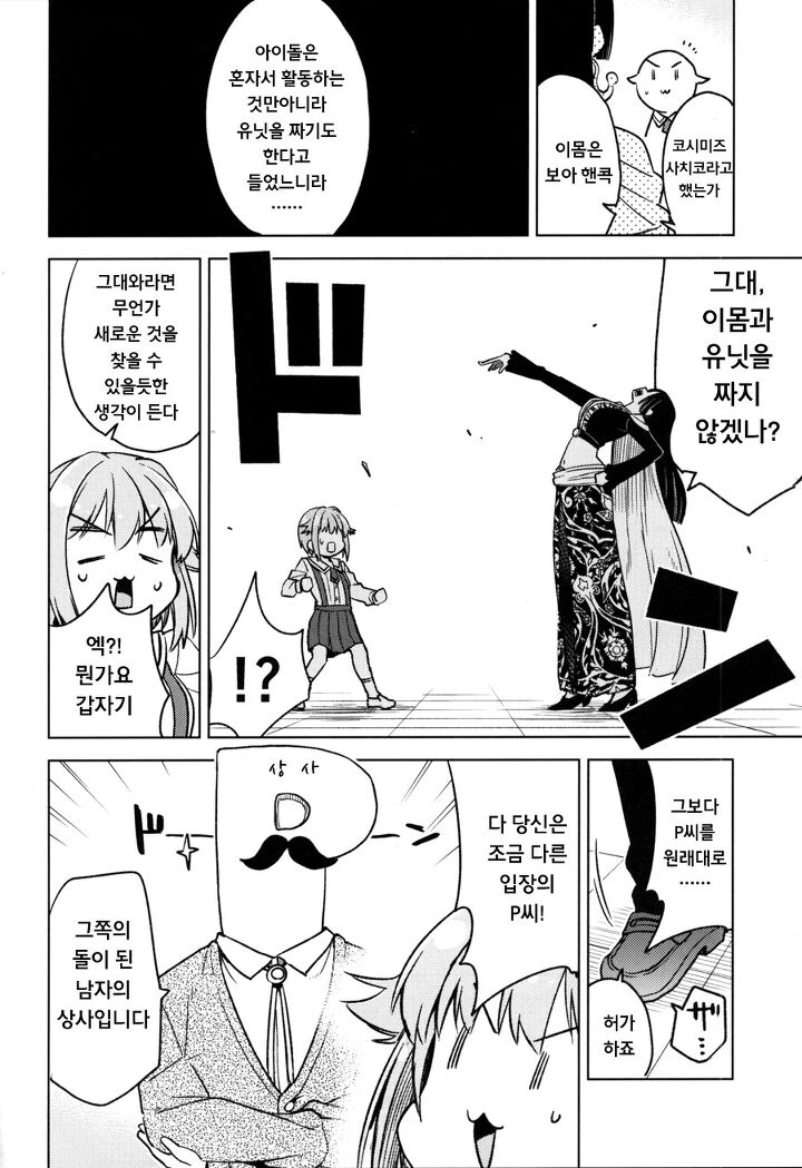 manga_438750_006.webp
