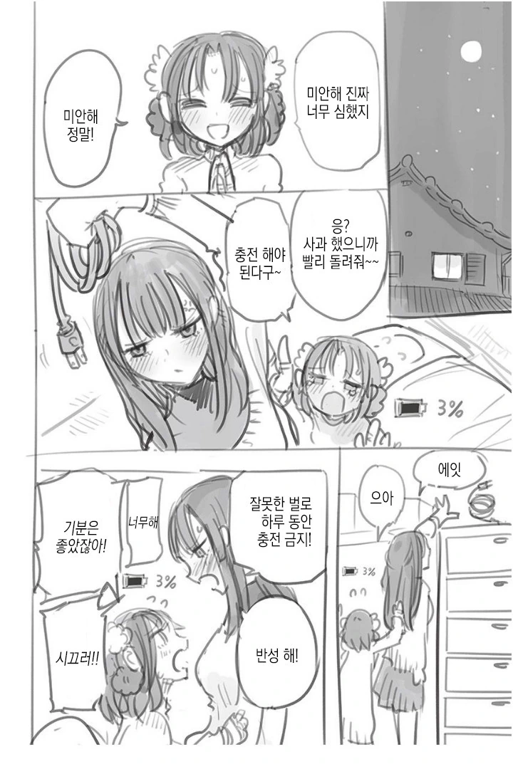 manga_513709_016.webp