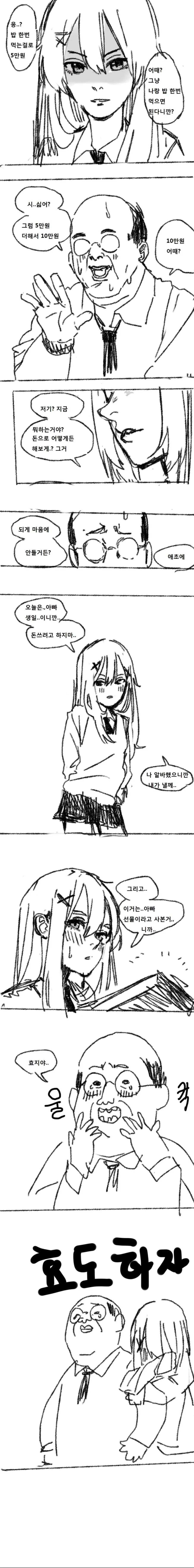 manga_516116_001.webp