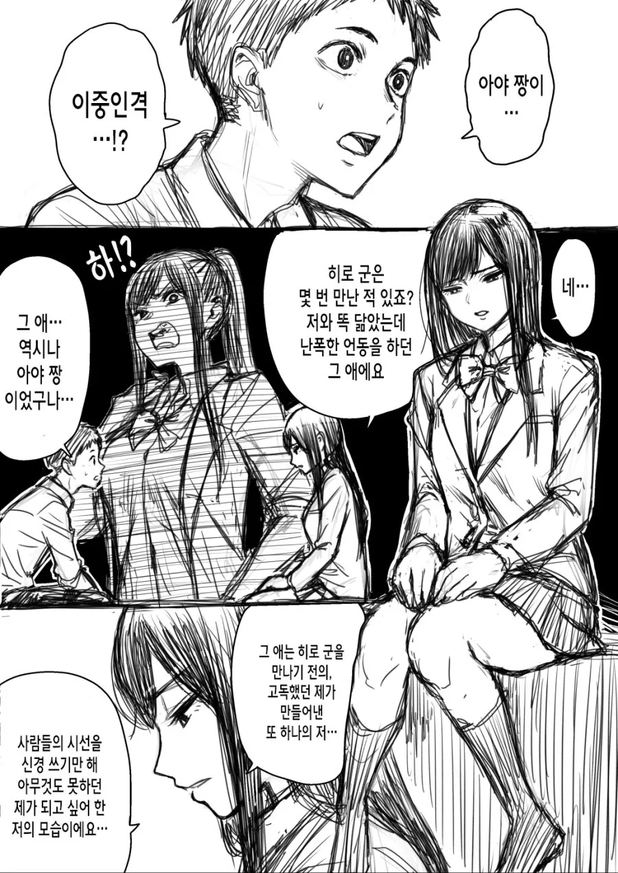 manga_530728_002.webp