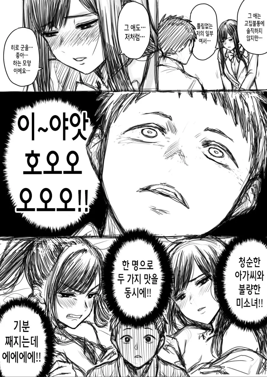 manga_530728_003.webp