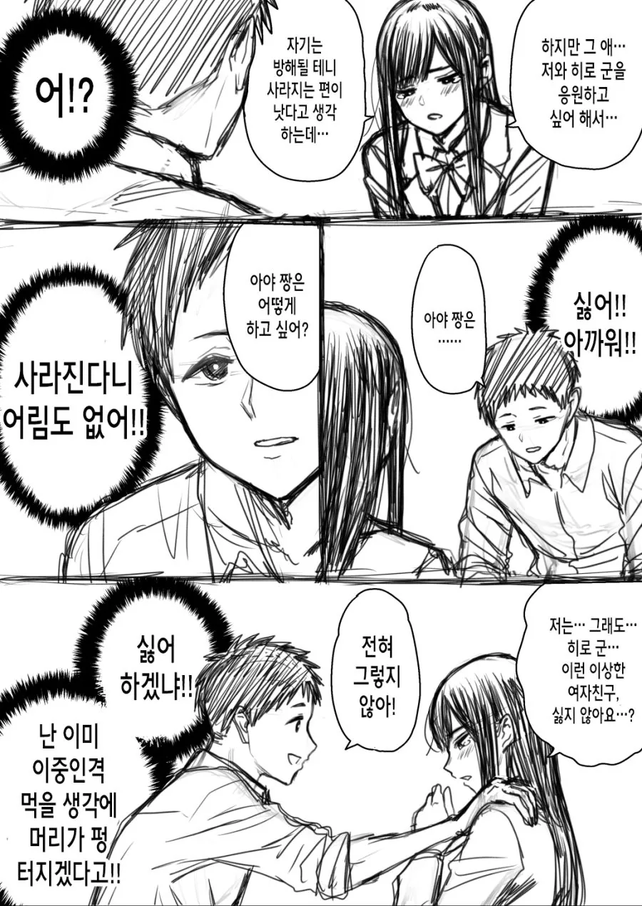 manga_530728_004.webp
