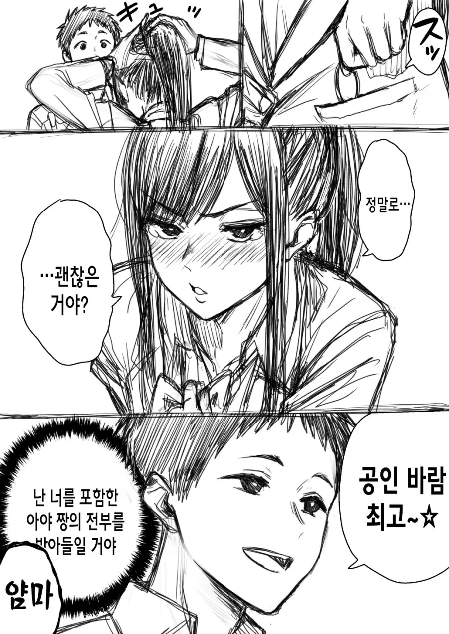 manga_530728_005.webp
