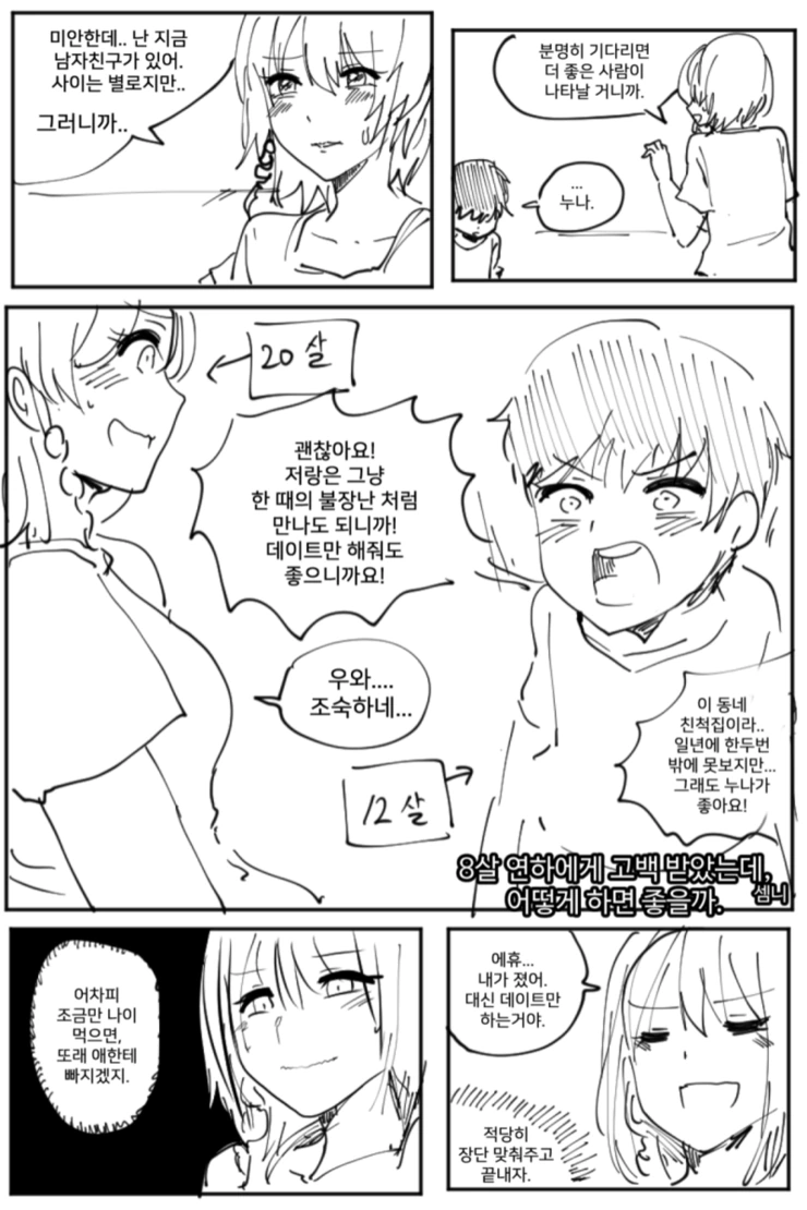 manga_540987_001.webp