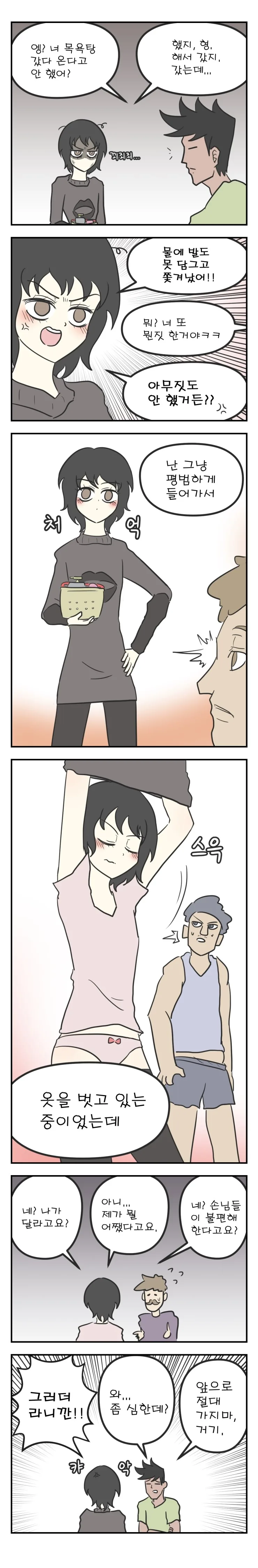 manga_558064_001.webp