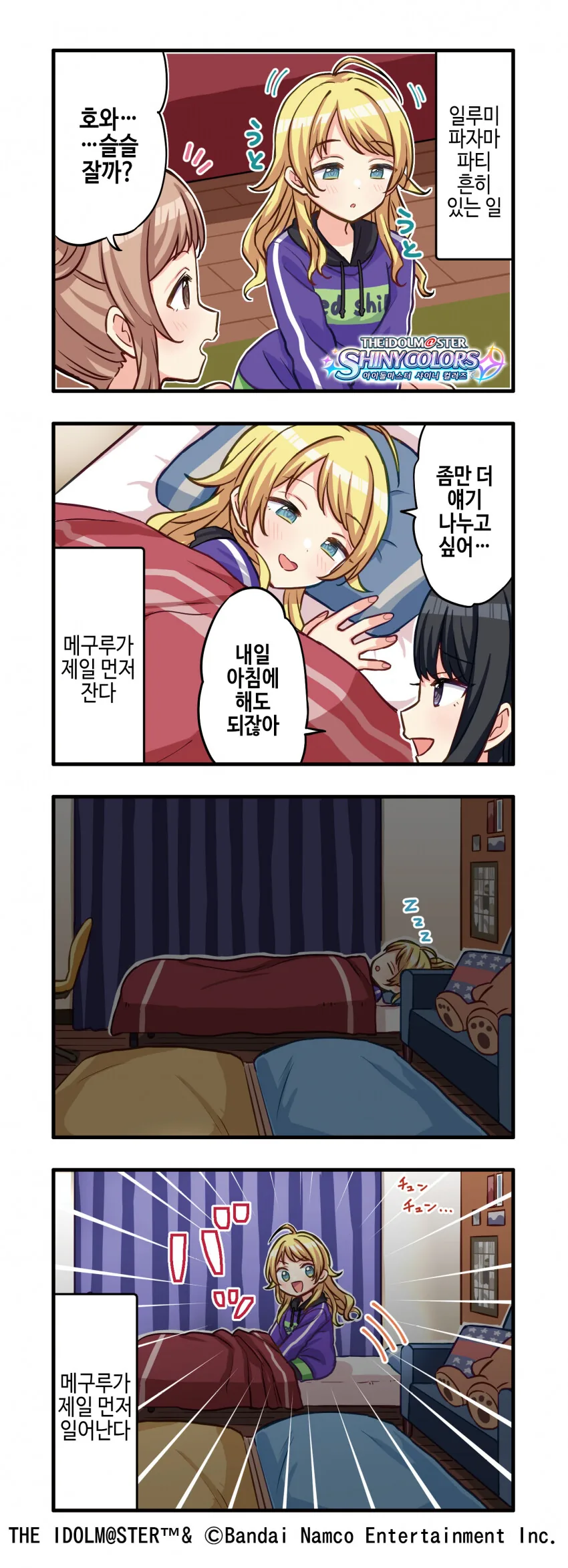 manga_58486429_001.webp