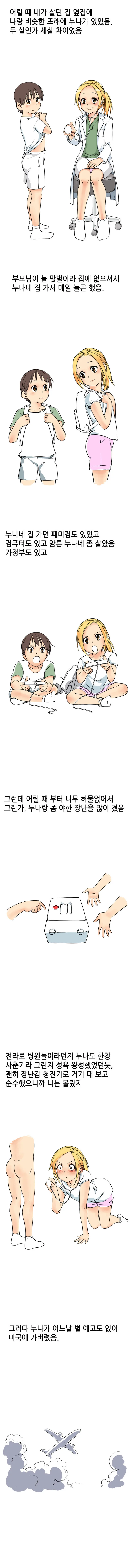 manga_599701_001.webp