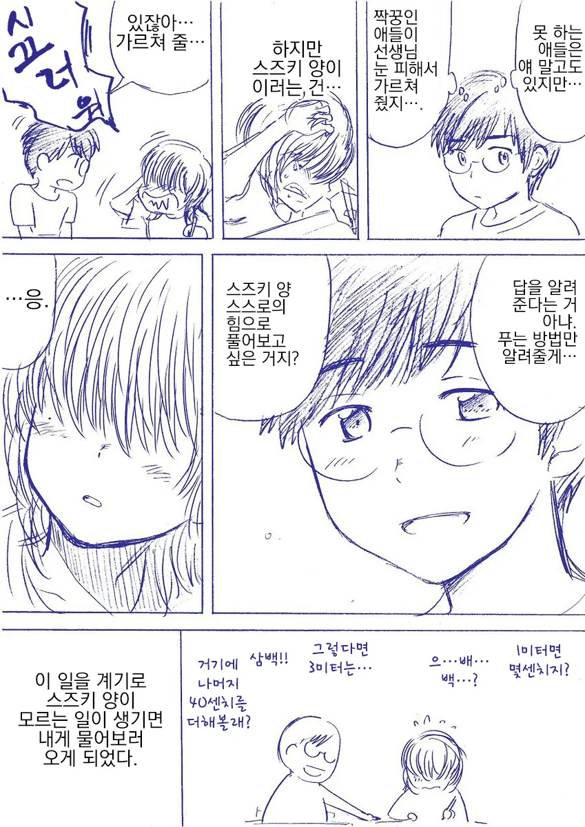 manga_608017_002.webp
