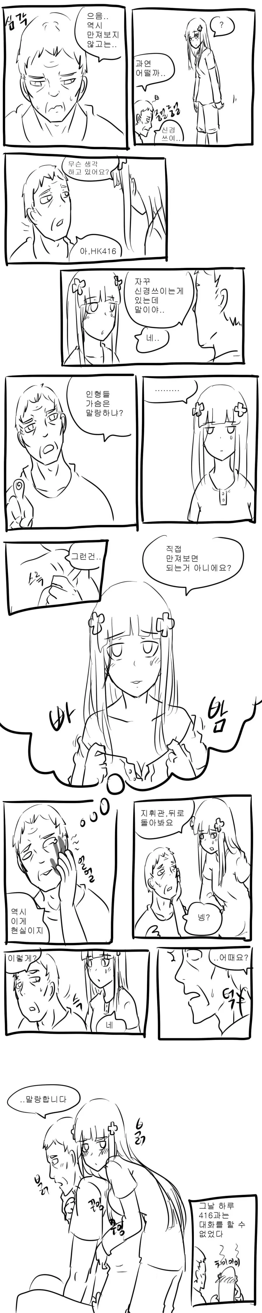 manga_609266_001.webp
