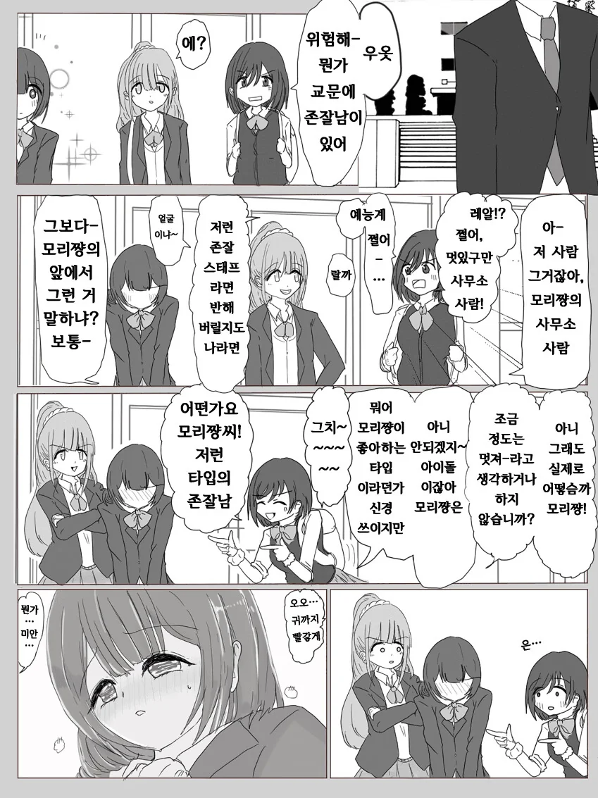 manga_691489_001.webp