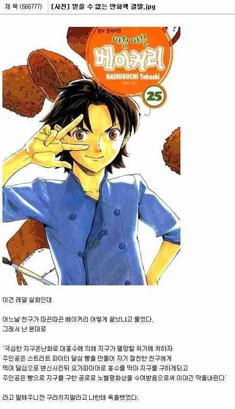 manga_69207233_001.webp