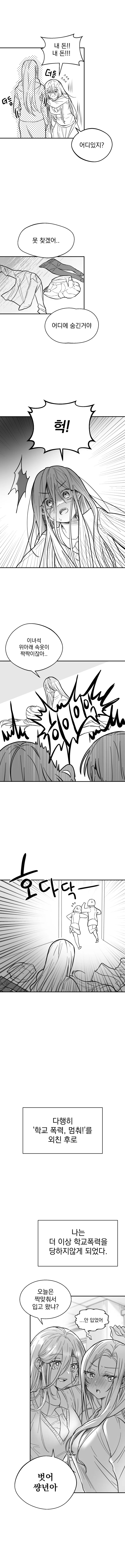 manga_69482533_002.webp