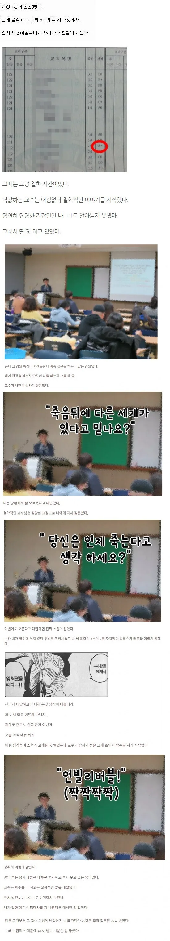 만화 대사 말하고 에이쁠 받은 썰_1.jpg