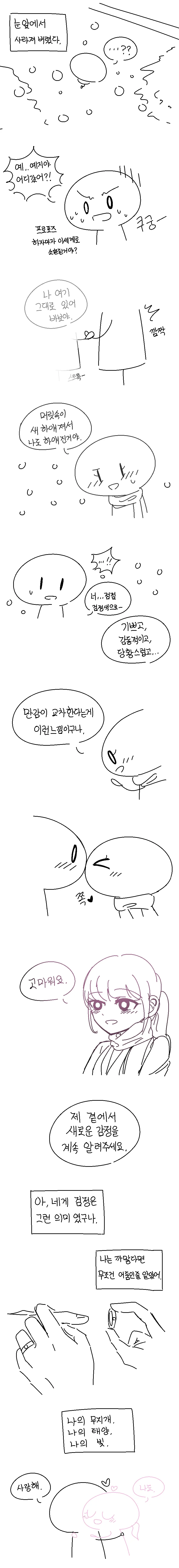 manga_720259_002.webp