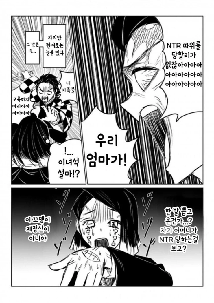 귀멸) 자기위로를 해야만 탈출하는 최면 만화_4.jpg