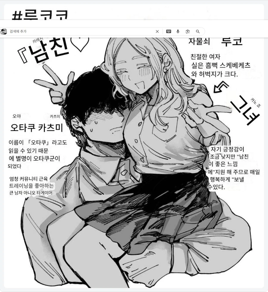체육대회에 관심없던얘가 각성하는manga_1.png