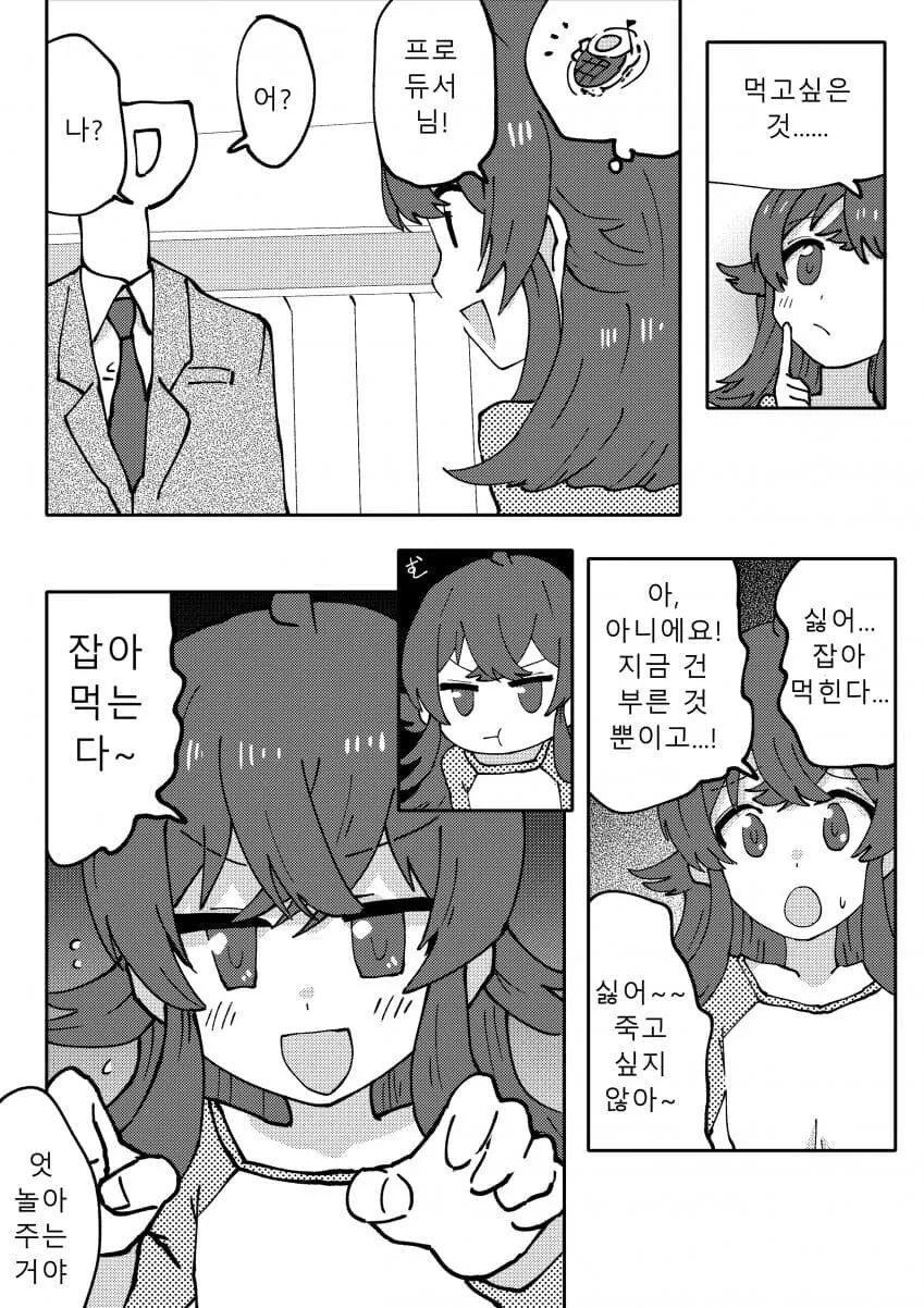 manga_753391_001.webp
