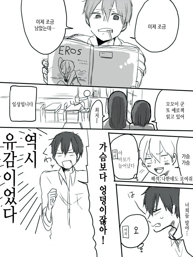 manga_762105_008.webp