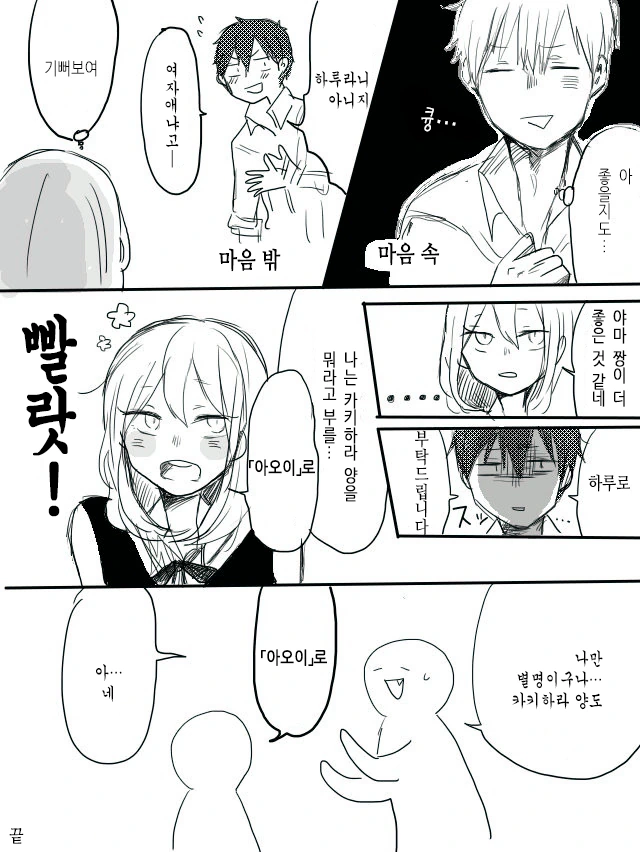 manga_762105_011.webp