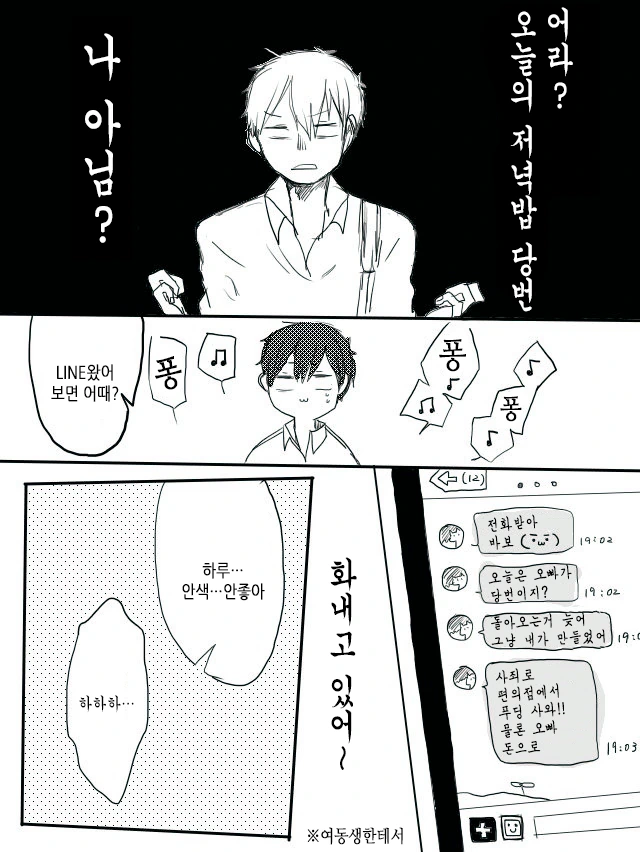 manga_762105_016.webp