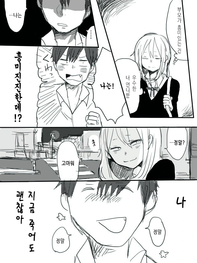 manga_762105_018.webp