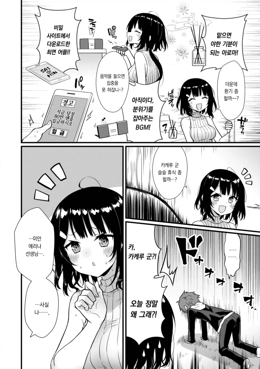manga_76380553_3305_006.webp