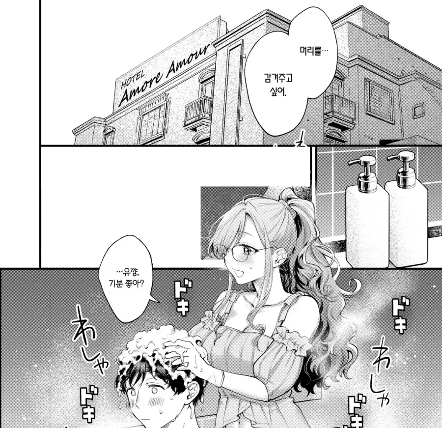 manga_76381139_d556_012.webp