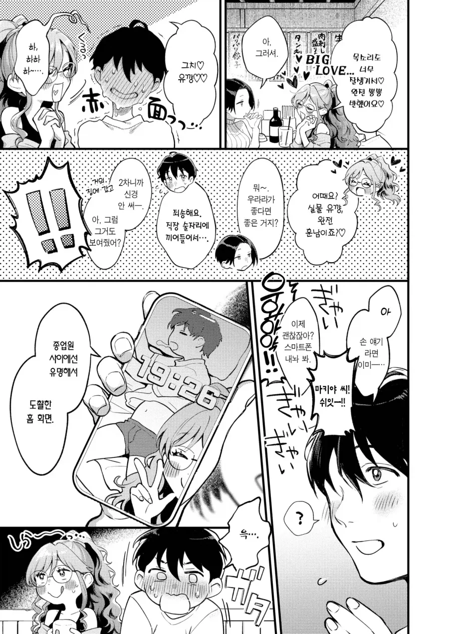 manga_76381139_d556_017.webp