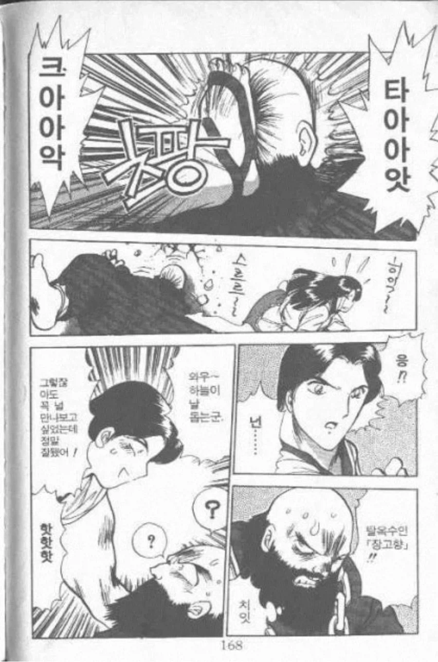manga_76382047_a829_006.webp