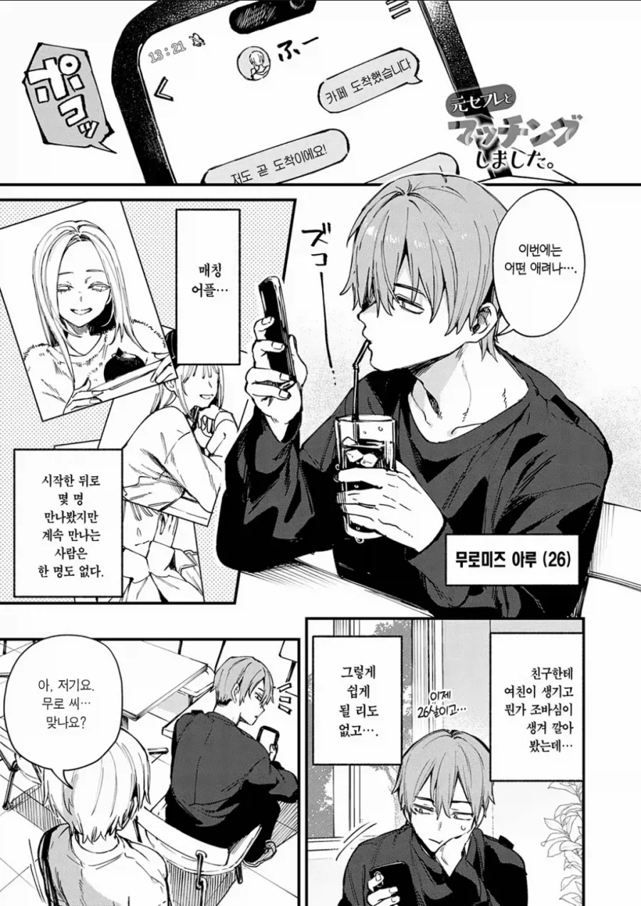 manga_76382613_40b6_001.webp