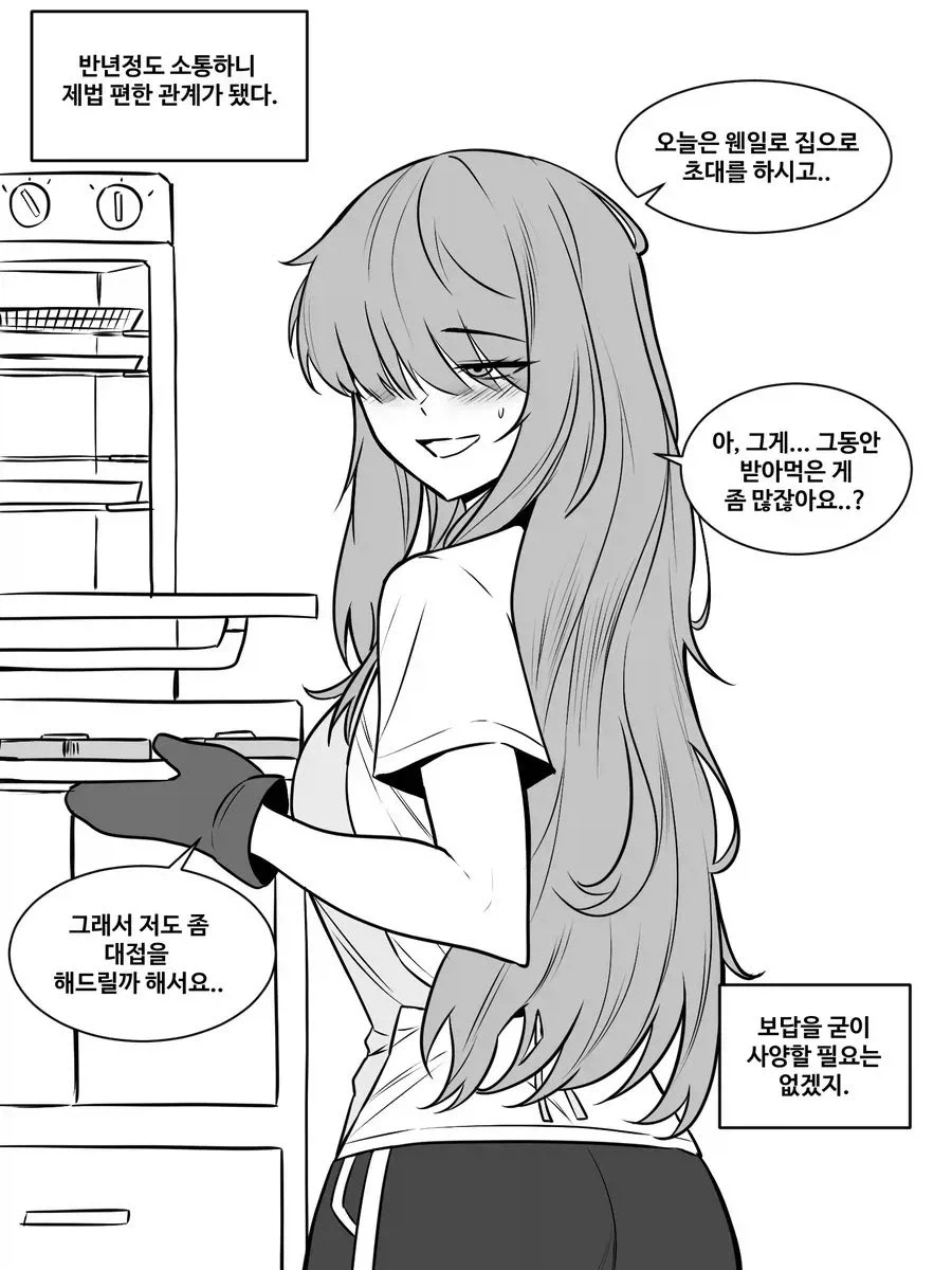 manga_76382958_c423_003.webp