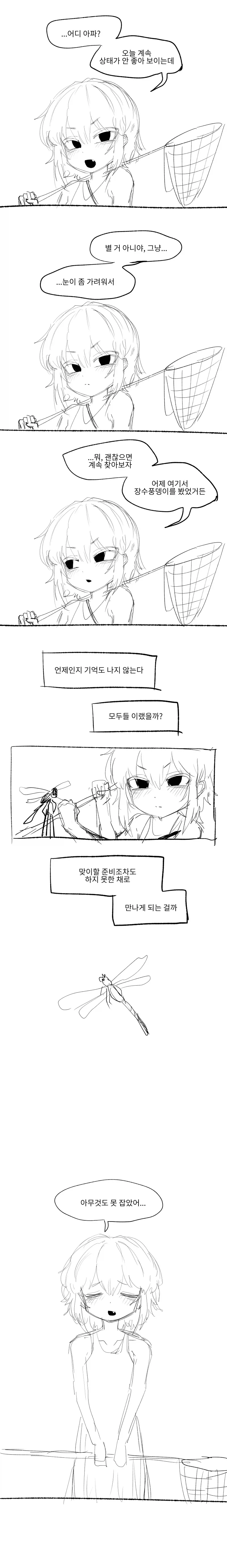 manga_76385085_93c0_002.webp