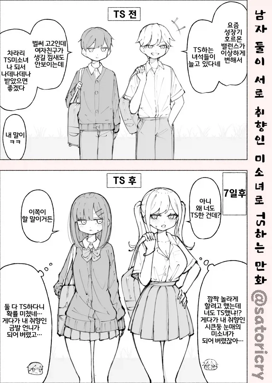 manga_76385272_af8f_001.webp