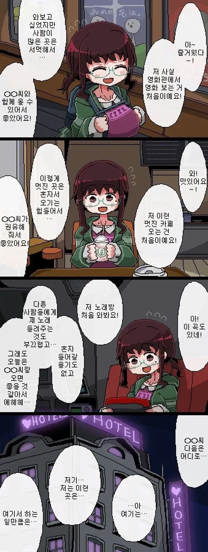 manga_76386380_6a92_001.webp