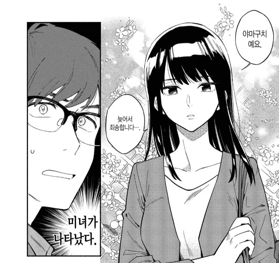 manga_76386591_9ac8_001.webp