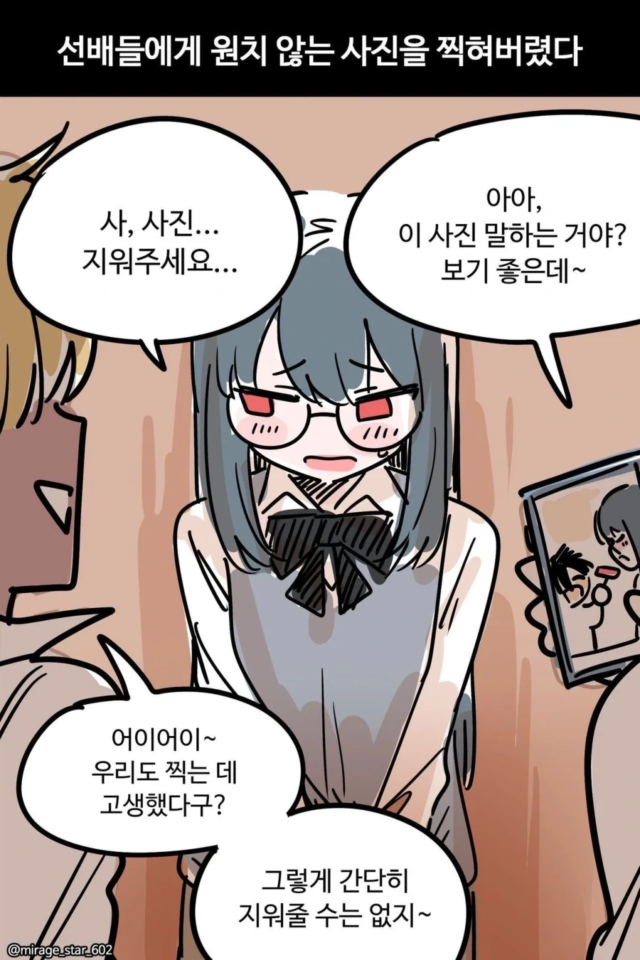 manga_76386869_8c70_005.webp