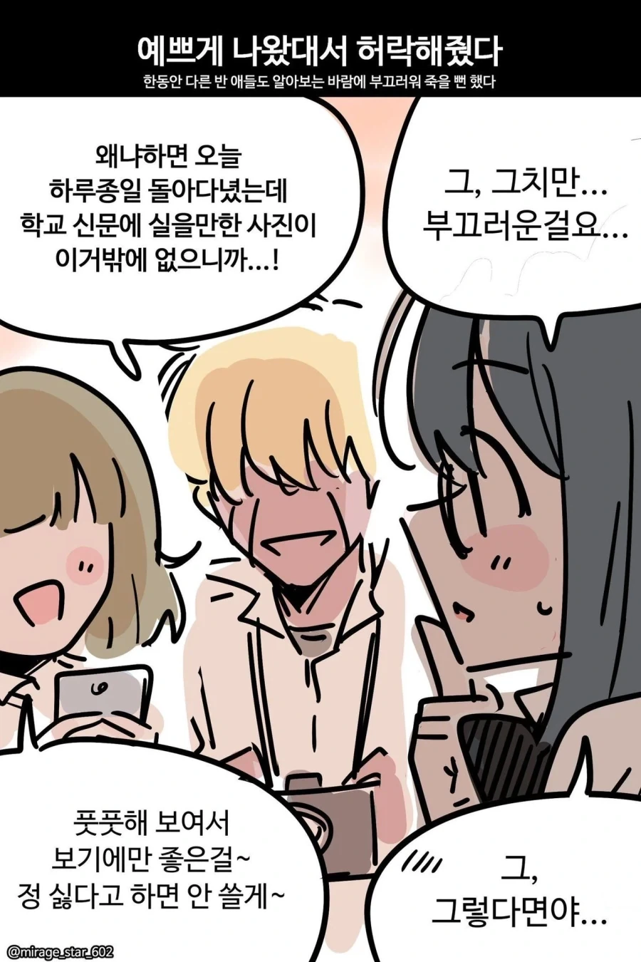 manga_76386869_8c70_007.webp