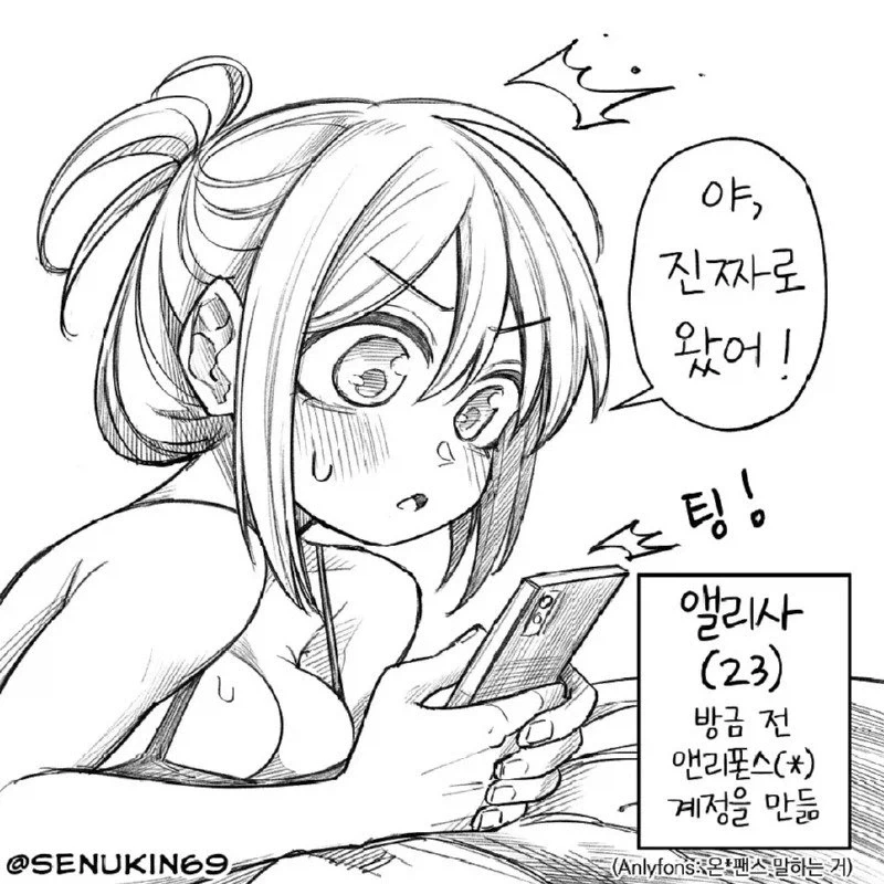 manga_76387742_793a_001.webp