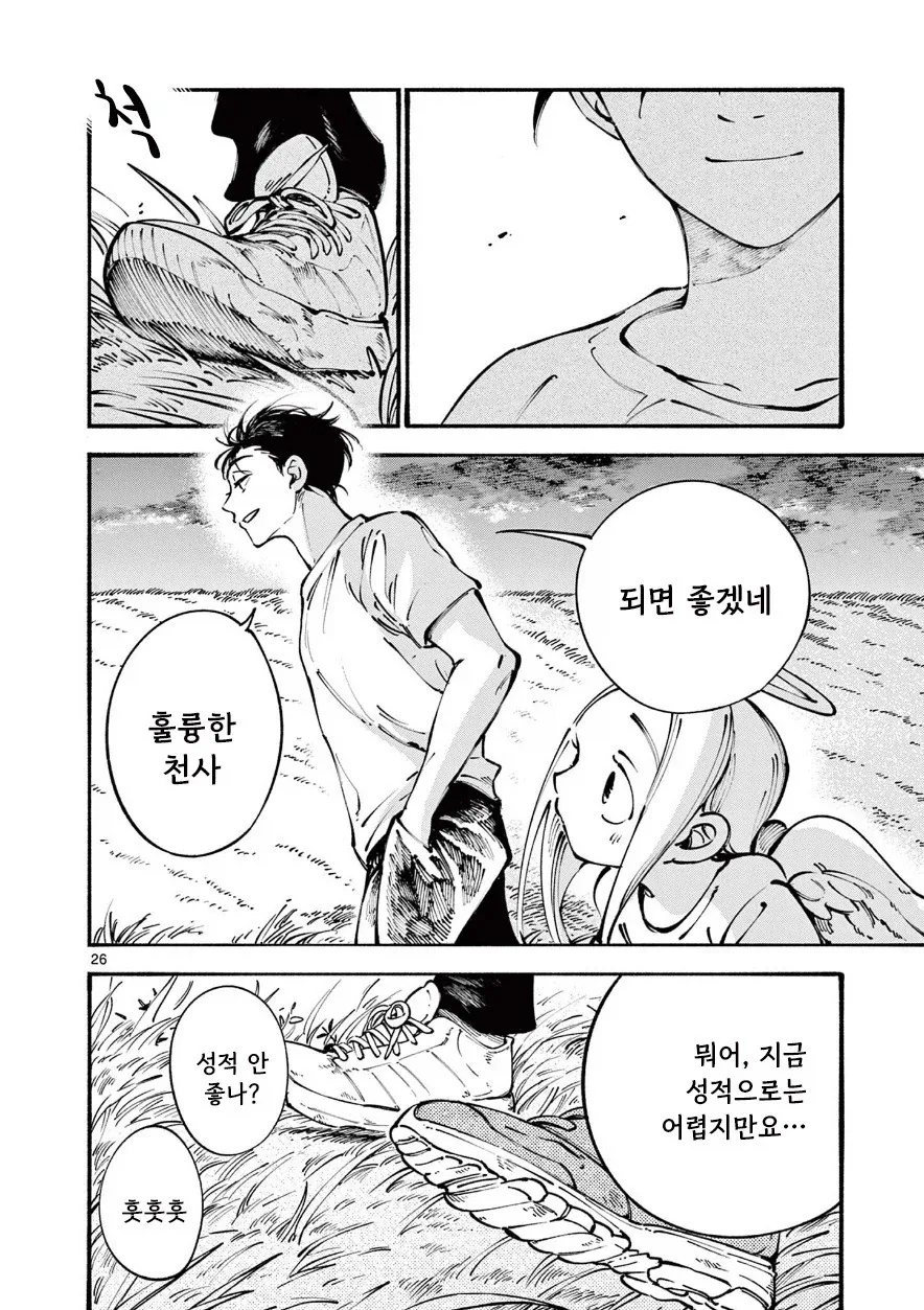 manga_76388061_d7ec_025.webp