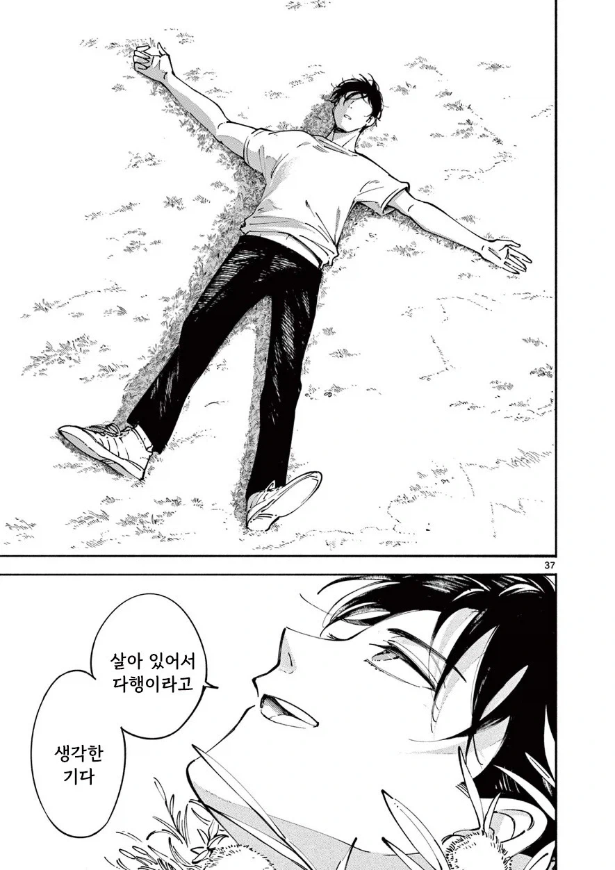 manga_76388061_d7ec_036.webp