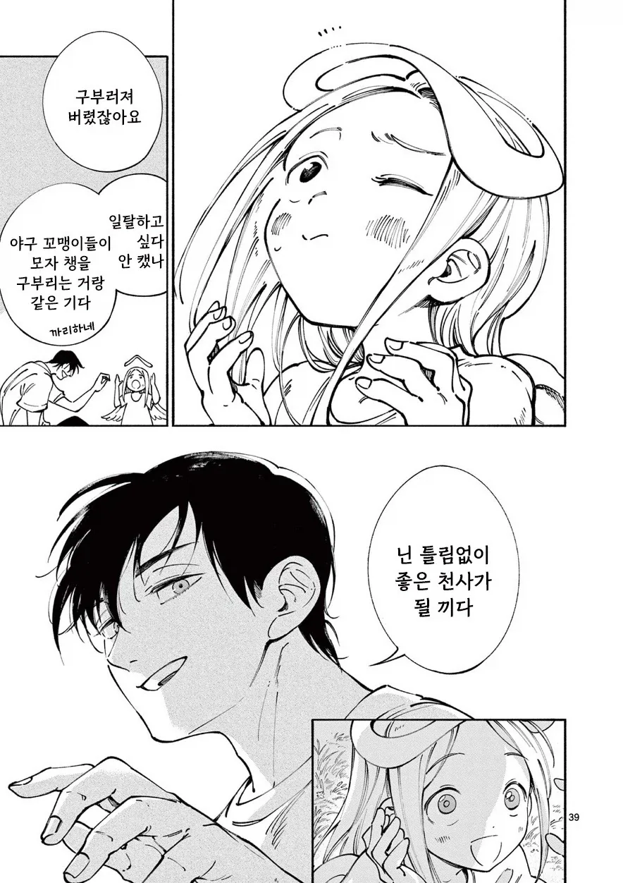 manga_76388061_d7ec_038.webp