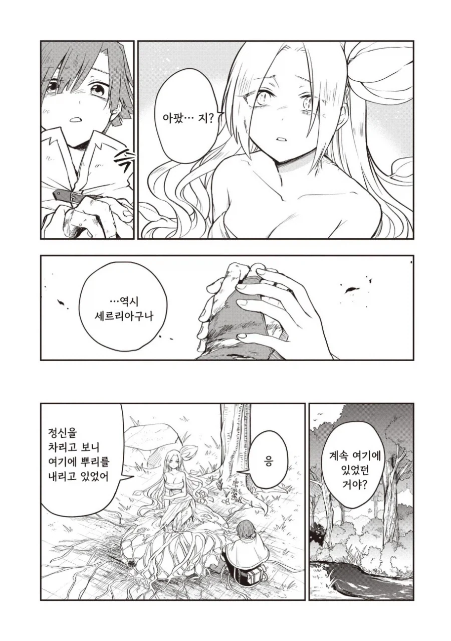 manga_76388065_7b27_030.webp