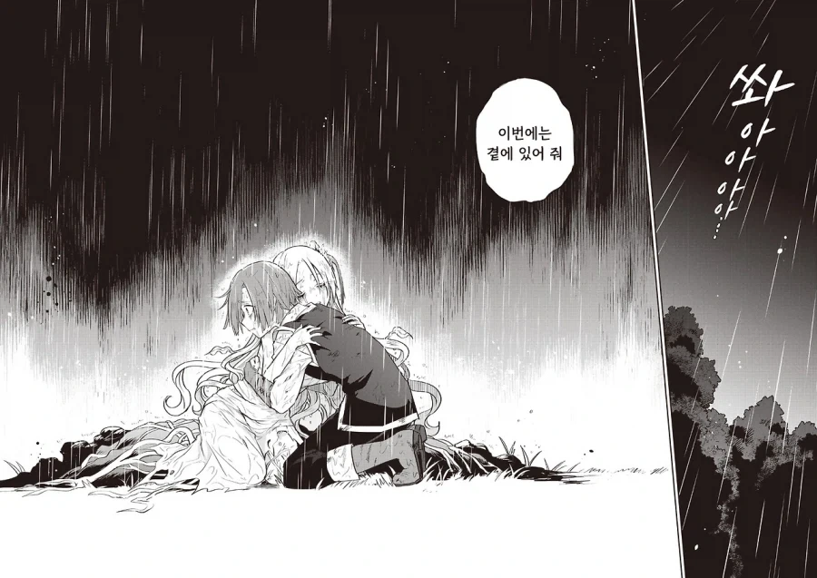 manga_76388065_7b27_045.webp