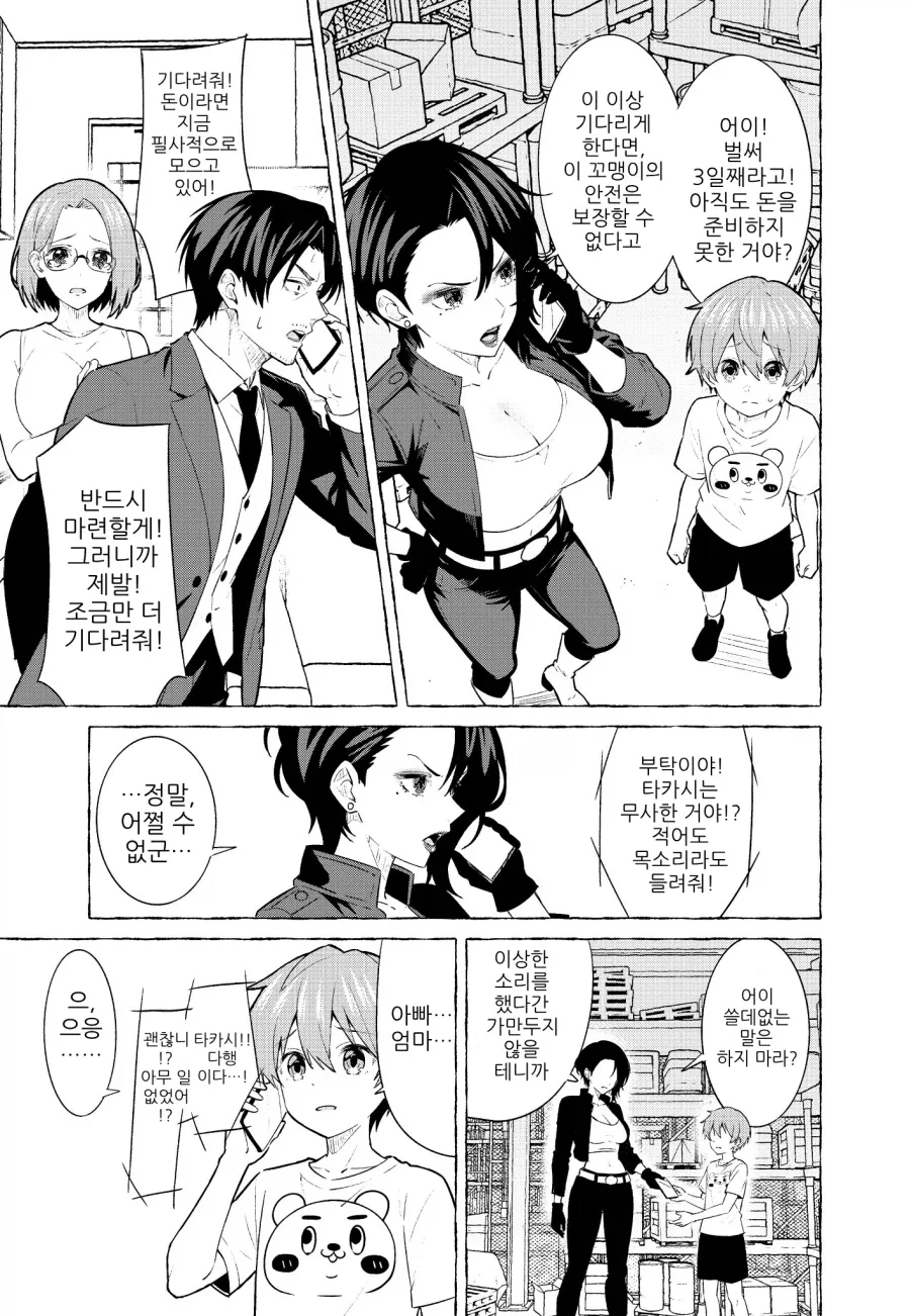 manga_76388214_256d_001.webp