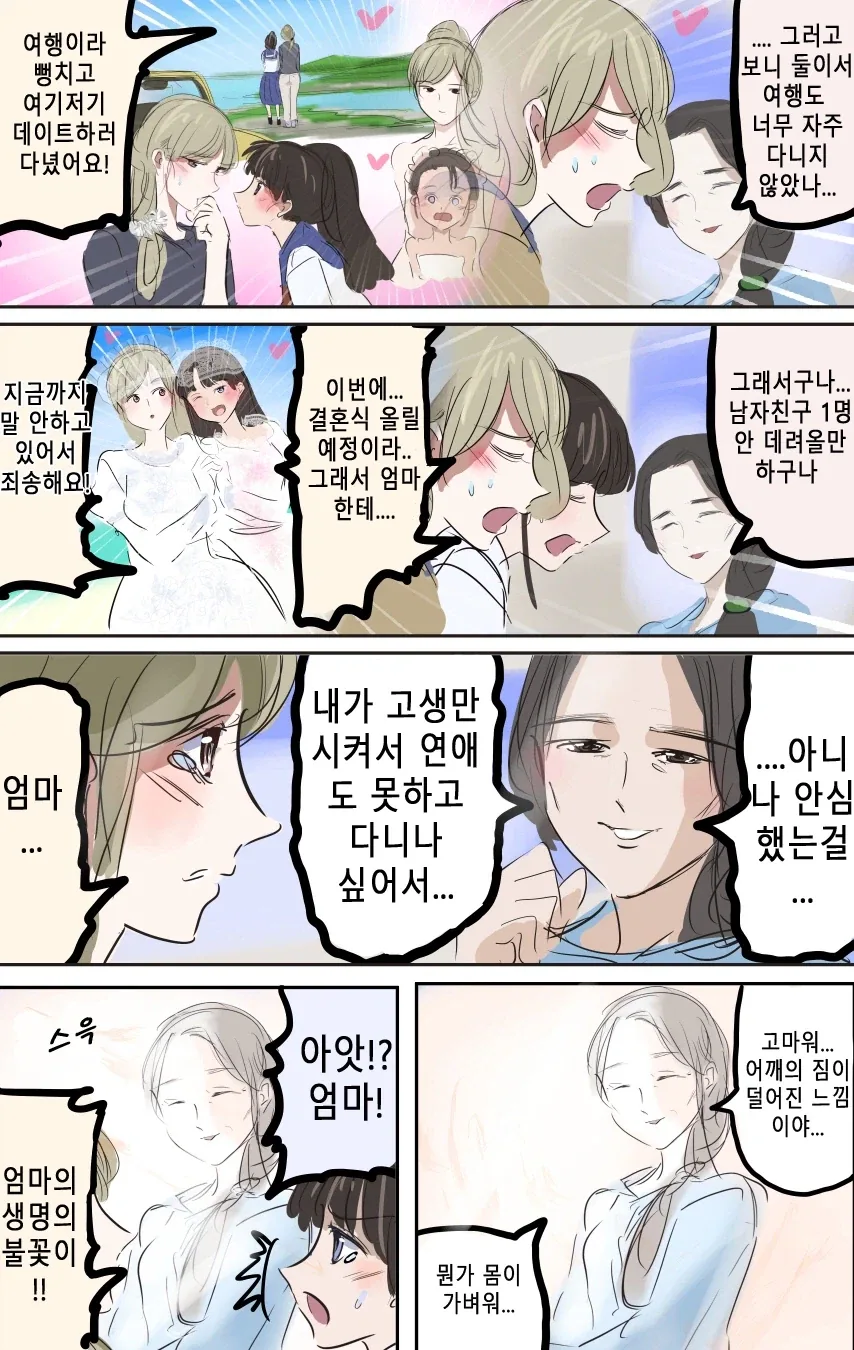 manga_76388428_b4bc_002.webp